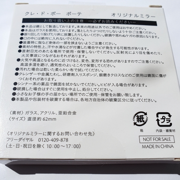 Clé de Peau Beauté Original mirror (gold) - Picture 5 of 5